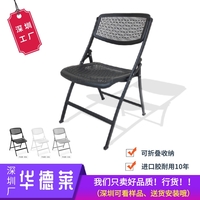 塑胶面折叠培训椅