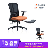 坐垫宽大带午睡后仰功能办公椅-HDL-CH267BK