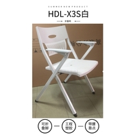 白色塑胶带扶手折叠椅