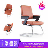 坐垫可以转动的弓形会议椅|迈诚系列