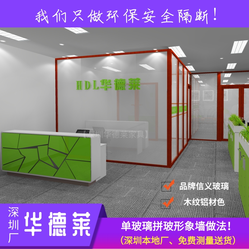 形象墙单玻璃隔断.jpg
