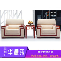 木扶手单人贵宾沙发|深圳办公沙发