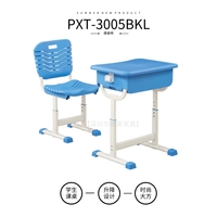 蓝色学生学生桌椅|PXT-3005BKL