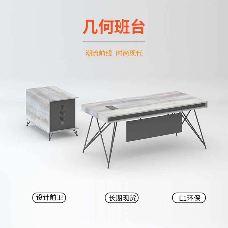 几何班台.jpg