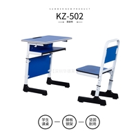 升降板面学生桌|KZ-502
