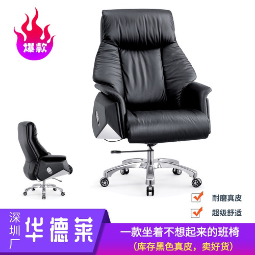 舒适的真皮大班椅|老板椅HDL-WA2030