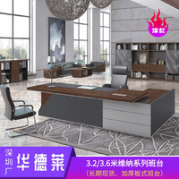 深圳办公桌|3.2/3.6米维纳大班桌系列