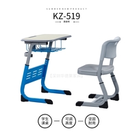 升降功能学生书桌|KZ-519