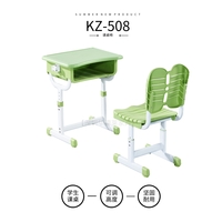 学生塑胶课桌椅|KZ-508