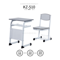 学生桌|KZ-510