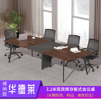 现货钢脚会议台-会议桌系列-NW-16P3201