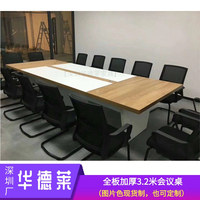 3.2米板式会议桌-会议桌系列-HDL-18P3601