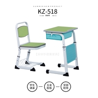 可调节高度学生课桌|KZ-518