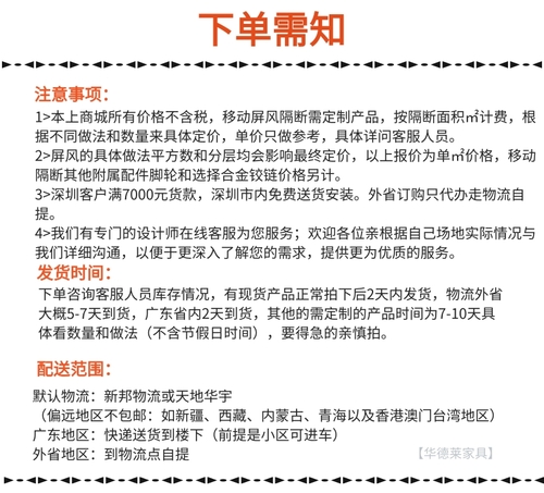 移动屏风下单需知.jpg